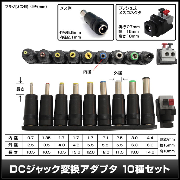 AC�����ץ��� �����Ÿ� 24V 0.5A 12W 10�糧�å� 5.5mm 2.1mm PSEǧ�� 1ǯ�ݾ�