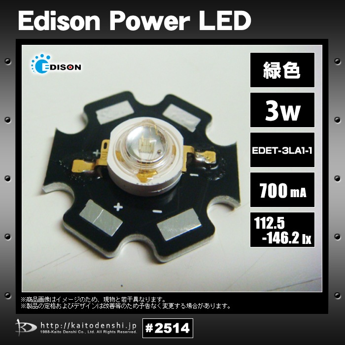 �ѥLED Edison 3W �п� EDET-3LA1-1 �����ҡ��ȥ����դ� 10��