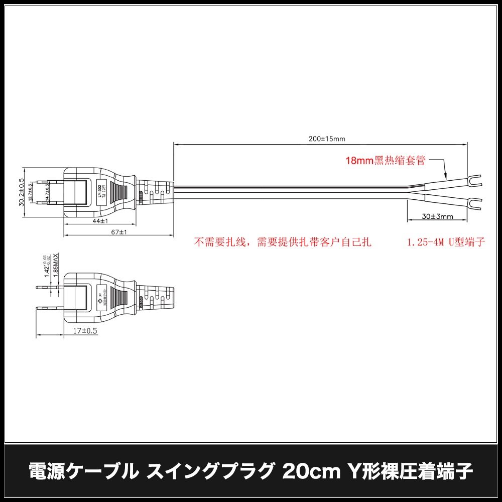 �Ÿ������֥� �����󥰥ץ饰 20cm Y���簵��ü�� PSEŬ�� RoHS�б� �¿���1ǯ�ݾ�