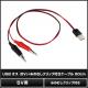 USB ���� �ߤΤष����å��դ� �����֥� 60cm