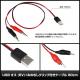 USB ���� �ߤΤष����å��դ� �����֥� 60cm
