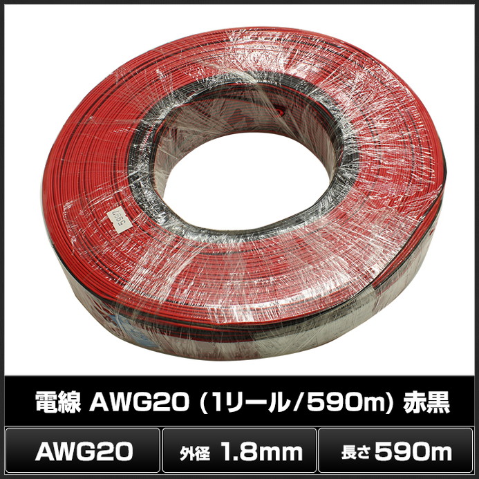 5997(1��) ���� AWG20 (1�꡼��/590m) �ֹ�