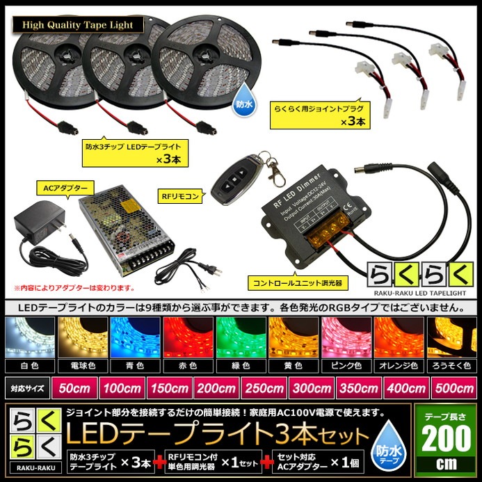 LED�ơ��ץ饤�� 2m 3�� �ɿ� 3���å� ���ܾ��� ���մ�ñ ��⥳�� Ĵ���� �Ÿ� �餯�餯�������å�