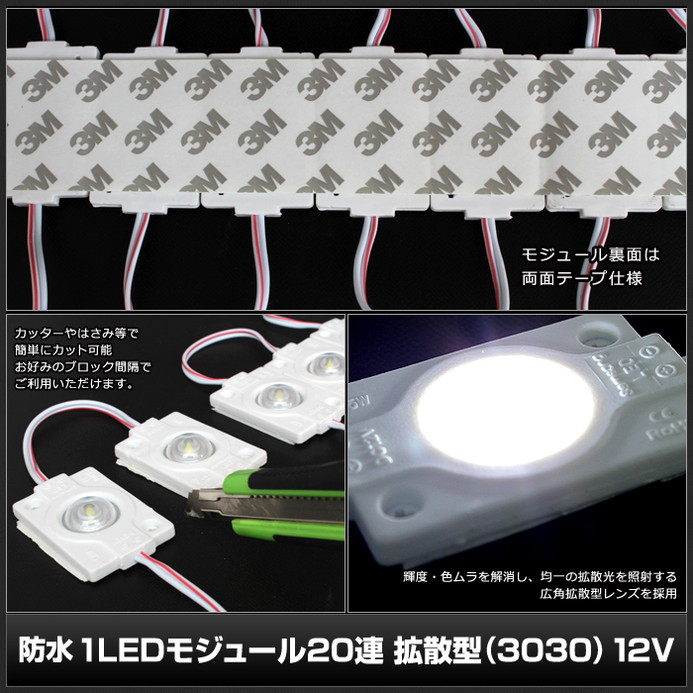 LED�⥸�塼�� 1�������� �ɿ� �� �Ȼ��� 3030SMD 12V ñ�� ���ľ��� ���ܾ��� ��ȥ������ 20Ϣ 1���å�