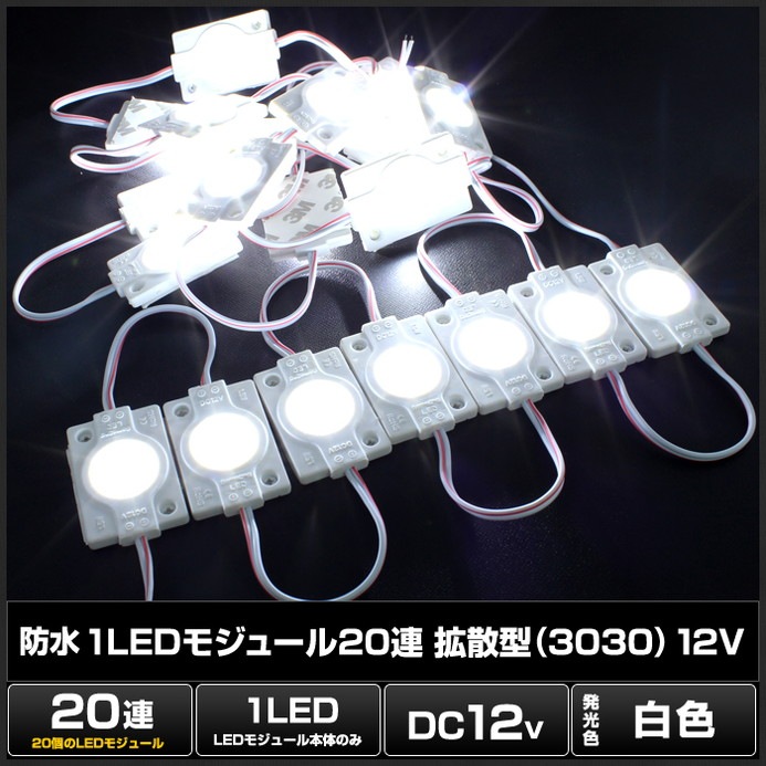 LED�⥸�塼�� 1�������� �ɿ� �� �Ȼ��� 3030SMD 12V ñ�� ���ľ��� ���ܾ��� ��ȥ������ 20Ϣ 1���å�