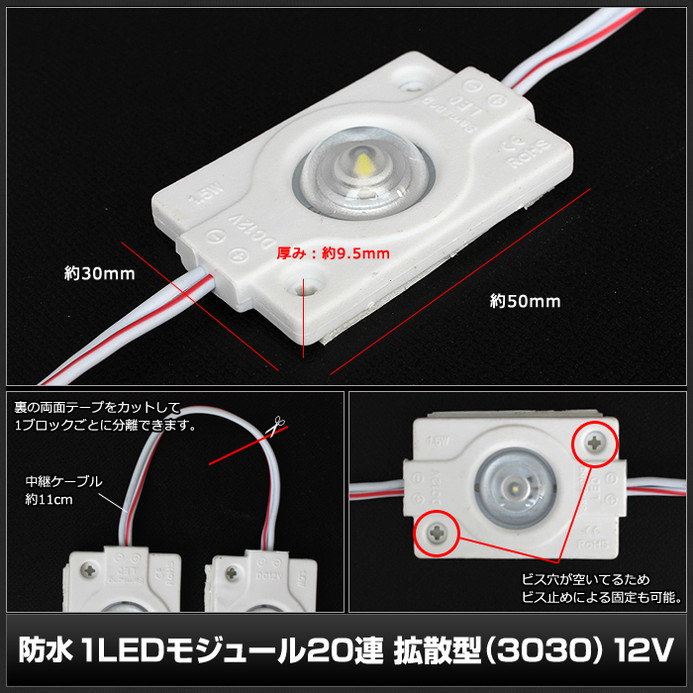 LED�⥸�塼�� 1�������� �ɿ� �� �Ȼ��� 3030SMD 12V ñ�� ���ľ��� ���ܾ��� ��ȥ������ 20Ϣ 1���å�