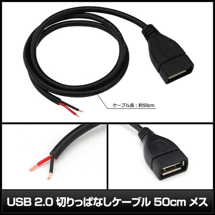 USB Type-A �ڤ�äѤʤ� �Ÿ������֥� �ù��� 2�� �Żҹ��� �᥹ 50cm
