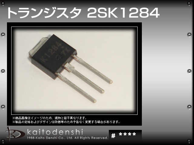 2SK1284 �ȥ�󥸥��� NEC 10��