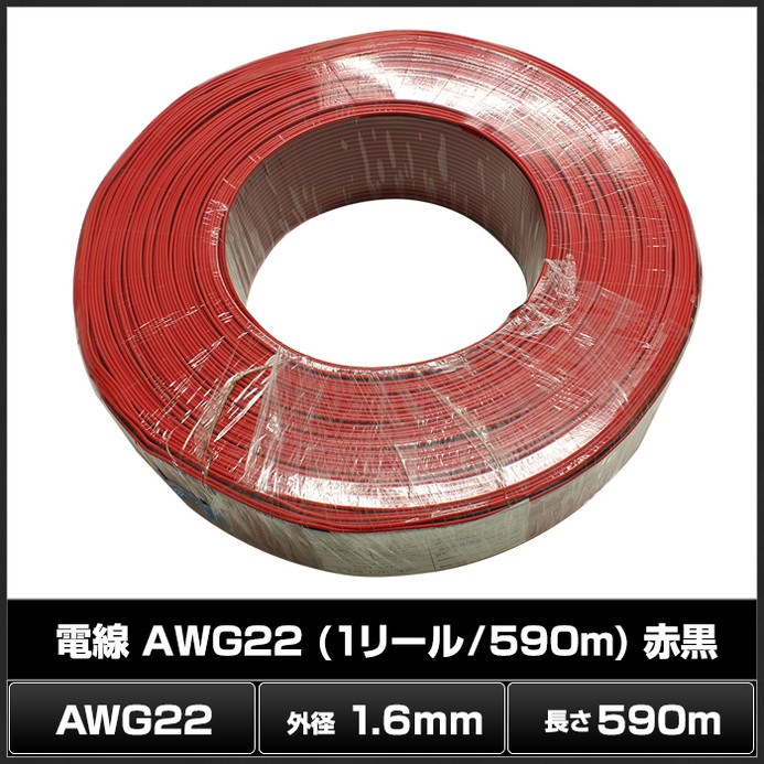 6007(1��) ���� AWG22 (1�꡼��/590m) �ֹ�