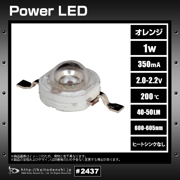 �ѥLED 1W ����� 600NM 10��