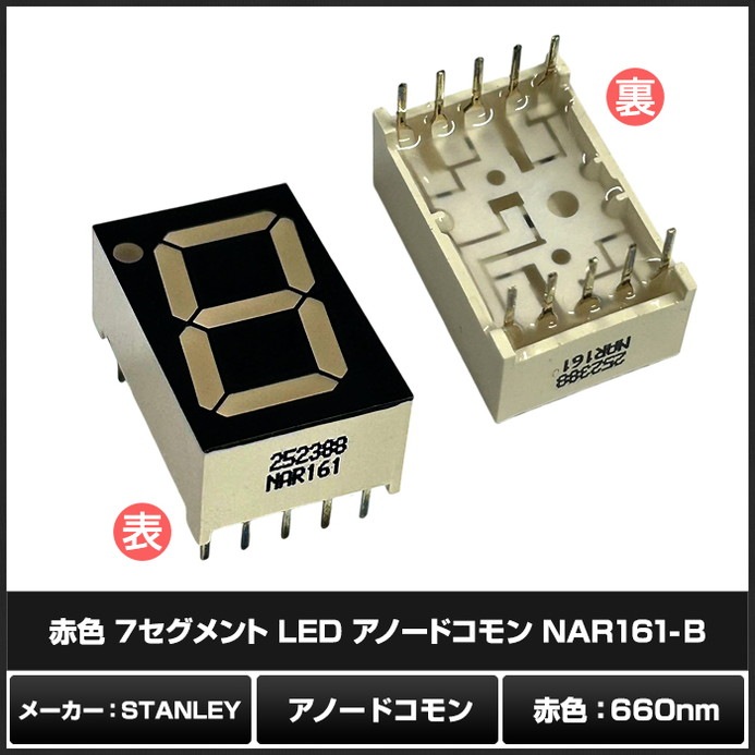 ��100�ġ��ֿ� 7�������� LEDɽ���� ���Ρ��ɥ���� (NAR161-B)