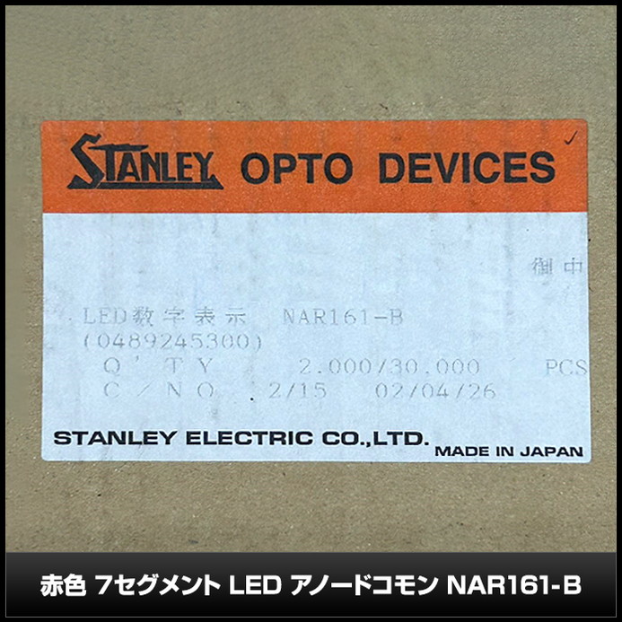 ��100�ġ��ֿ� 7�������� LEDɽ���� ���Ρ��ɥ���� (NAR161-B)