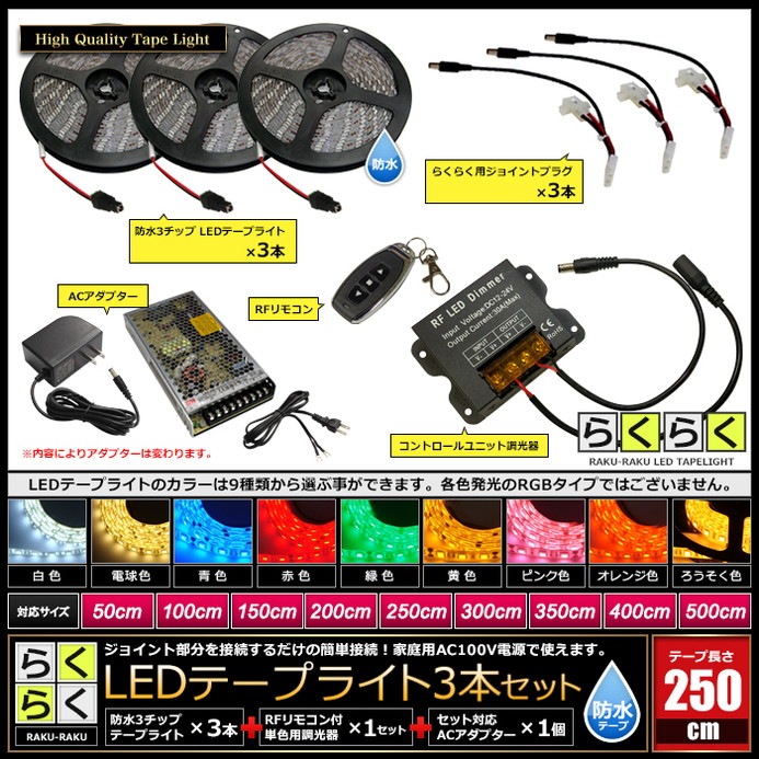LED�ơ��ץ饤�� 2.5m 3�� �ɿ� 3���å� ���ܾ��� ���մ�ñ ��⥳�� Ĵ���� �Ÿ� �餯�餯�������å�