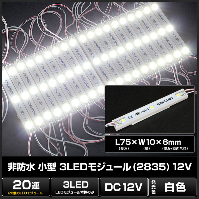 LED⥸塼 3 ɿ 2835SMD 12V  1.0cm7.5cm ľ ܾ ȥ 20Ϣ 1å