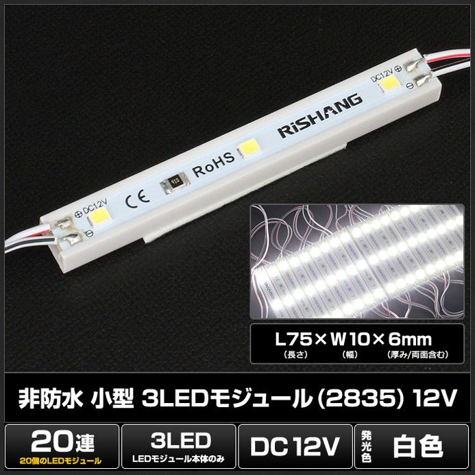 LED⥸塼 3 ɿ 2835SMD 12V  1.0cm7.5cm ľ ܾ ȥ 20Ϣ 1å