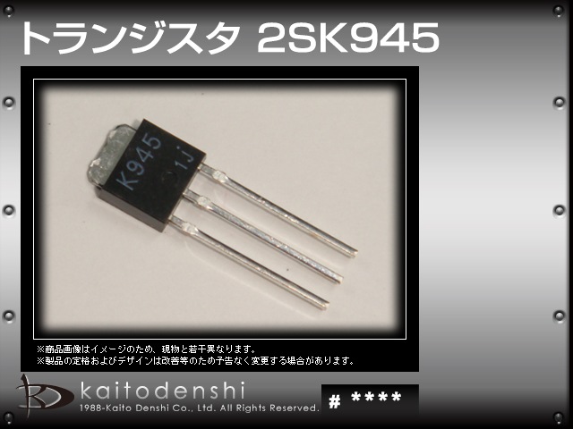 2SK945 �ȥ�󥸥��� TOSHIBA 10��