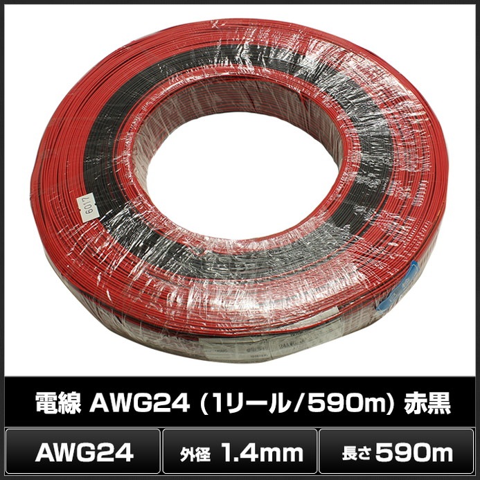 6017(1)  AWG24 (1꡼/590m) ֹ