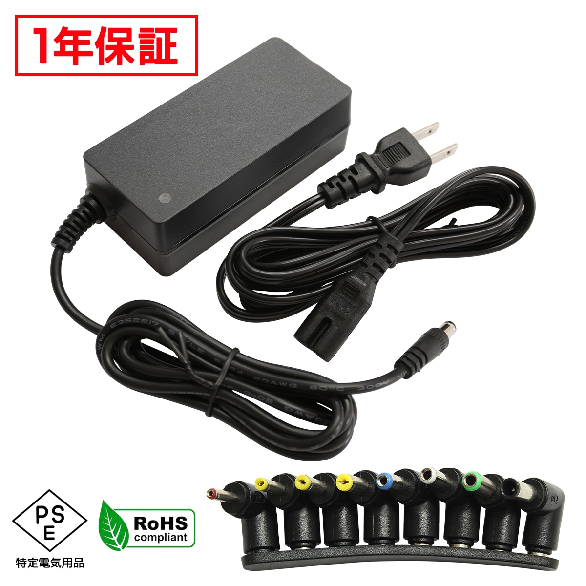 ACアダプター 汎用電源 24V 2A 48W L型8種セット 5.5mm 2.1mm