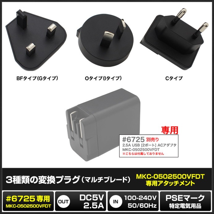 �Ѵ��ץ饰 ���󥻥�� ����ι�� MKC-0502500VFDT���� �����å����� �ޥ���֥졼��