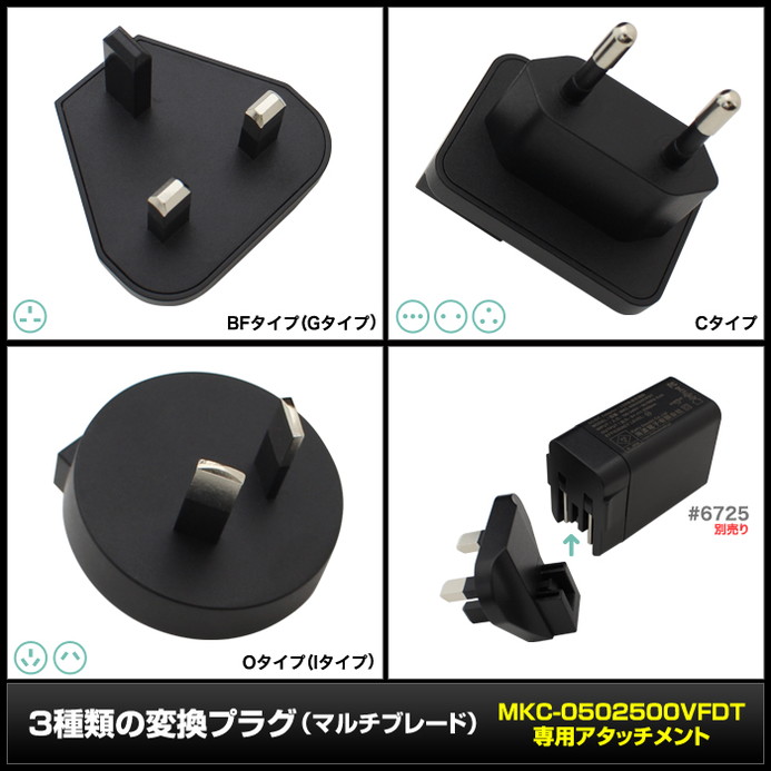 �Ѵ��ץ饰 ���󥻥�� ����ι�� MKC-0502500VFDT���� �����å����� �ޥ���֥졼��