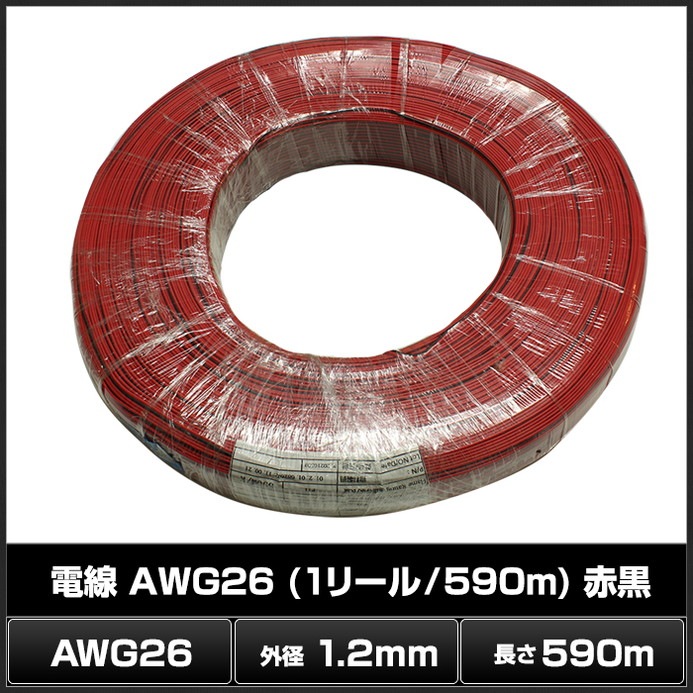 6087(1��) ���� AWG26 (1�꡼��/590m) �ֹ�