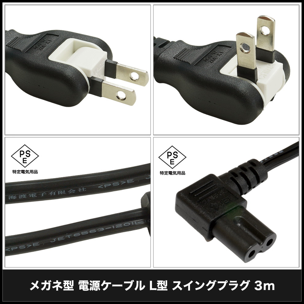 �ᥬ�ͷ� �Ÿ������֥� L�� �����󥰥ץ饰 300cm PSEŬ�� RoHS�б� �¿���1ǯ�ݾ�