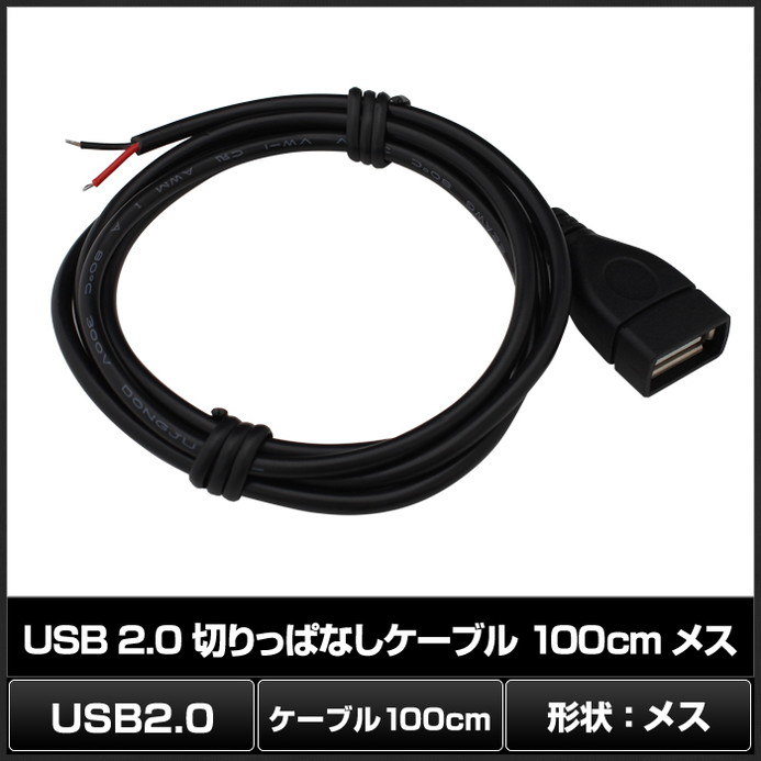 USB Type-A �ڤ�äѤʤ� �Ÿ������֥� �ù��� 2�� �Żҹ��� �᥹ 1m