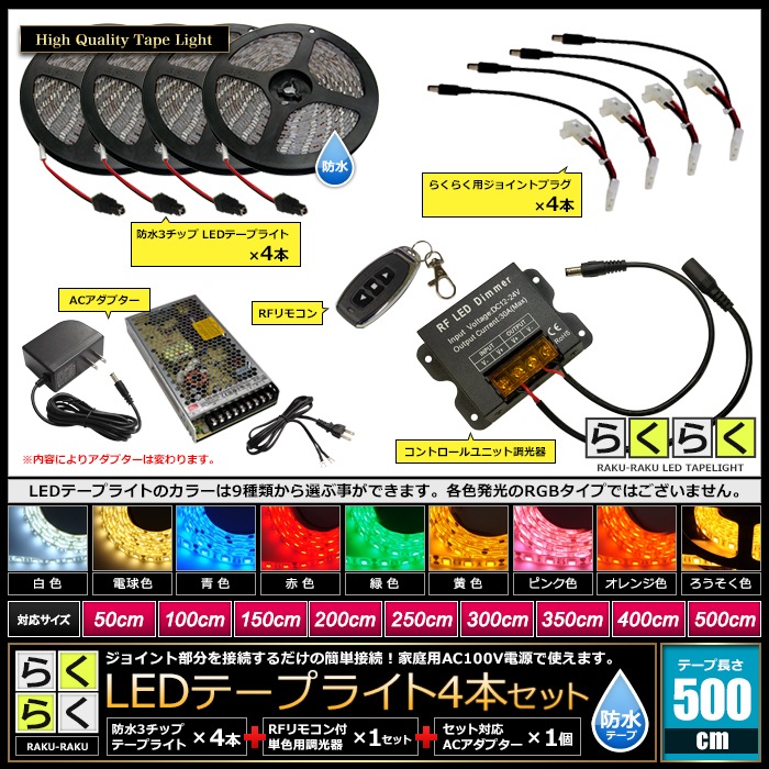 LED�ơ��ץ饤�� 5m 4�� �ɿ� 3���å� ���ܾ��� ���մ�ñ ��⥳�� Ĵ���� �Ÿ� �餯�餯�������å�