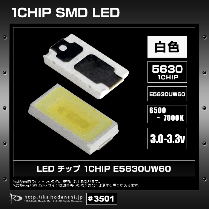 LED���å� SMD 5630 �� �ۥ磻�� �Żҹ��� DIY 3.0V-3.3V 6500K-7000K E5630UW60 20��