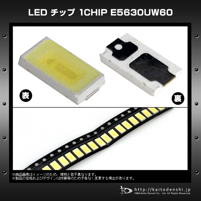 LED���å� SMD 5630 �� �ۥ磻�� �Żҹ��� DIY 3.0V-3.3V 6500K-7000K E5630UW60 20��