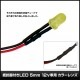 LED ȯ������������ 5mm ˤ�Ʒ� 12V���� ���դ� ���顼��� �����֥�18cm 10��
