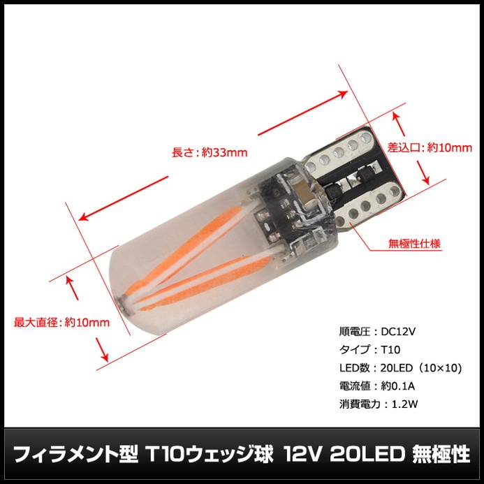 T10 LED �ݥ��������� �ʥ�С��� �롼����� �ե�����ȷ� 20�� �����å��� ���ꥳ�� ̵���� 12V���� 2��