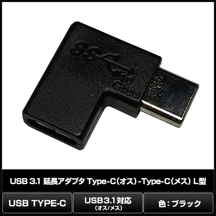 USB 3.1 ��Ĺ�����ץ� Type-C(����) - Type-C(�᥹) L��