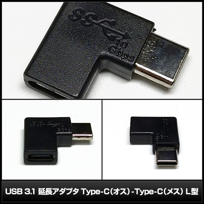 USB 3.1 ��Ĺ�����ץ� Type-C(����) - Type-C(�᥹) L��