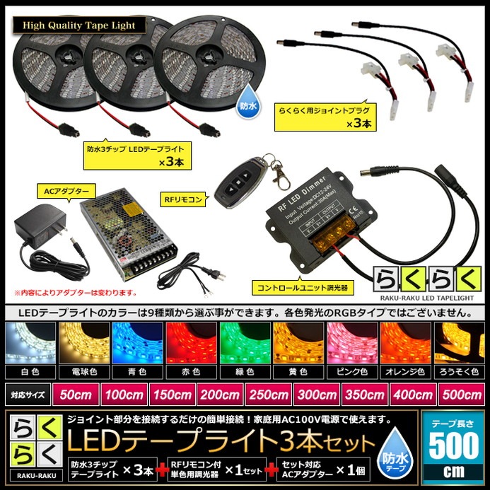 LED�ơ��ץ饤�� 5m 3�� �ɿ� 3���å� ���ܾ��� ���մ�ñ ��⥳�� Ĵ���� �Ÿ� �餯�餯�������å�
