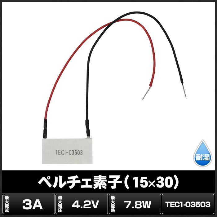 �ڥ�����ǻ� TEC1-03503 15mmx30mm 3A ��� ��Ǯ ���� �ݲ�