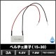 �ڥ�����ǻ� TEC1-03503 15mmx30mm 3A ��� ��Ǯ ���� �ݲ�