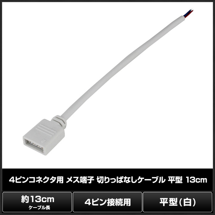 4�ԥ󥳥ͥ����� �᥹ü�� �ڤ�äѤʤ������֥� ʿ�� �� 13cm 1��