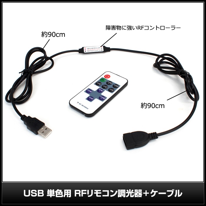 USBñ���� RF��⥳��Ĵ���� �����֥�Ĺ1.8m (90cm��2)