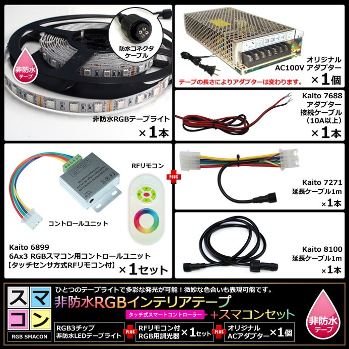 ���ޥ���50cm 1�ܥ��å� ���ɿ� RGB LED�ơ��ץ饤�� RFĴ���� �б��Ÿ��դ�