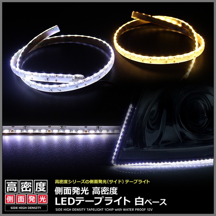 60連ledテープ60cm 白ベース側面発光ledテープレッド1本 防水ledテープ 切断可能なledテープ As 売れ筋ランキングも