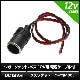 �����������å�-�᥹ 12V�� �Ÿ������֥��� 60cm