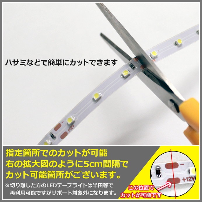 LED�ơ��ץ饤�� ���ɿ� 12V 500cm ���� 1���å� ��١��� ξü��