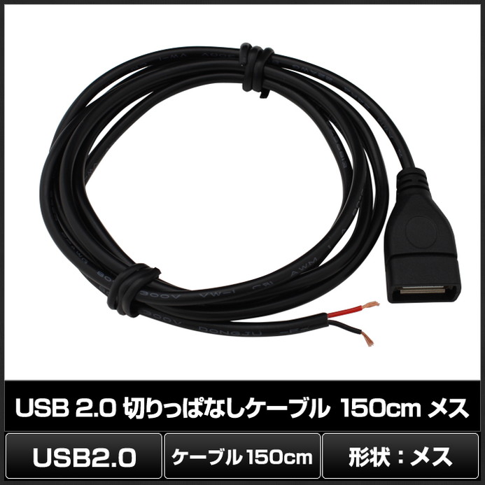 USB Type-A �ڤ�äѤʤ� �Ÿ������֥� �ù��� 2�� �Żҹ��� �᥹ 1.5m