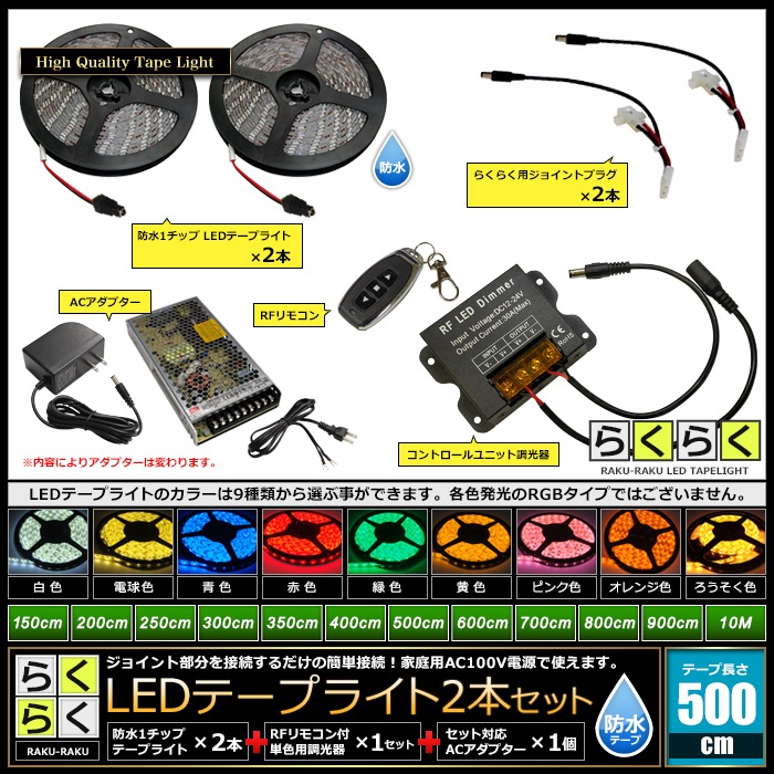 LED�ơ��ץ饤�� 5m 2�� �ɿ� 1���å� ���ܾ��� ���մ�ñ ��⥳�� Ĵ���� �Ÿ� �餯�餯�������å�