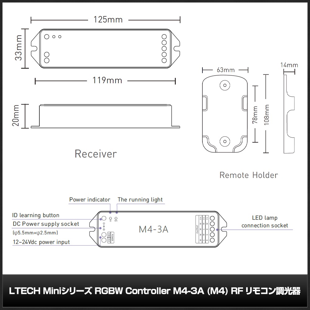 LTECH Mini���꡼�� RGBW Controller M4-3A (M4) RF ��⥳��Ĵ����