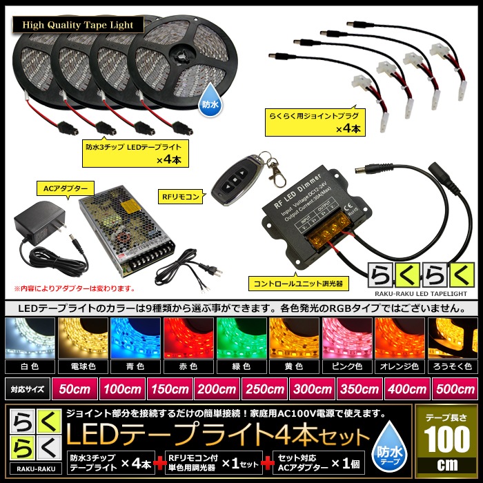 LED�ơ��ץ饤�� 1m 4�� �ɿ� 3���å� ���ܾ��� ���մ�ñ ��⥳�� Ĵ���� �Ÿ� �餯�餯�������å�