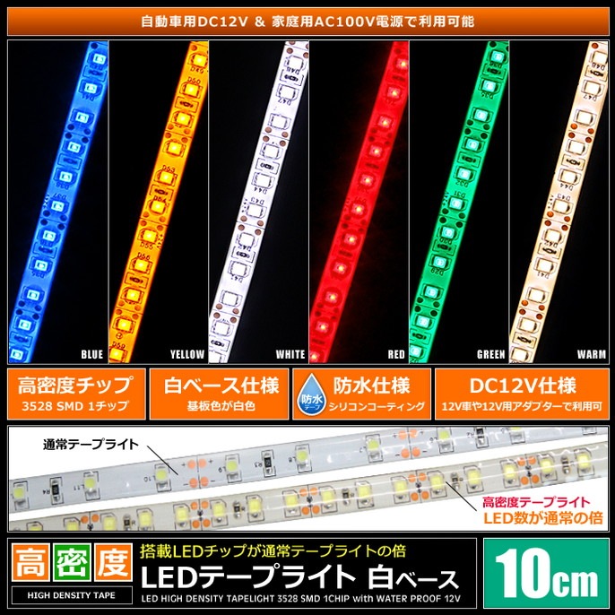LEDơץ饤 ̩ 120LED/m ɿ 12V 1å ١ 10cm 2