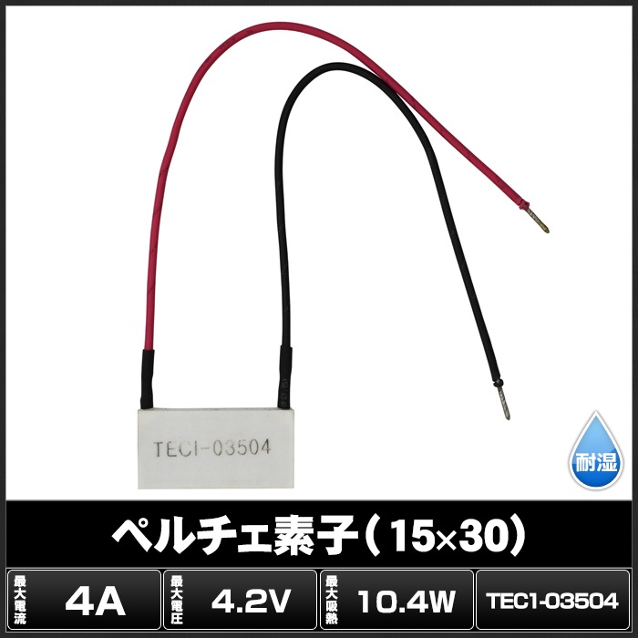 �ڥ�����ǻ� TEC1-03504 15mmx30mm 4A ��� ��Ǯ ���� �ݲ�