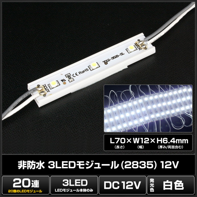 LED⥸塼 3 ɿ 2835SMD 12V  1.2cm7.0cm ľ ܾ ȥ 20Ϣ 1å